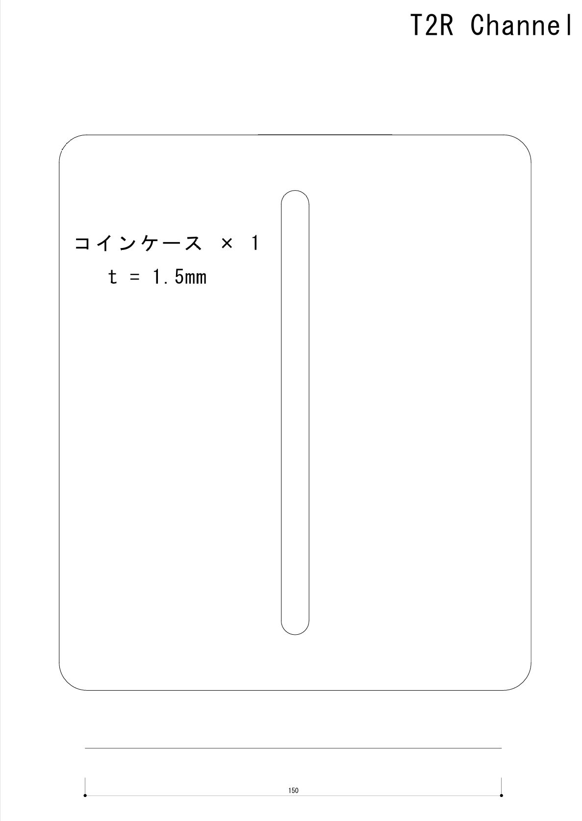 バイカーズウォレットの内装(コインケース)型紙