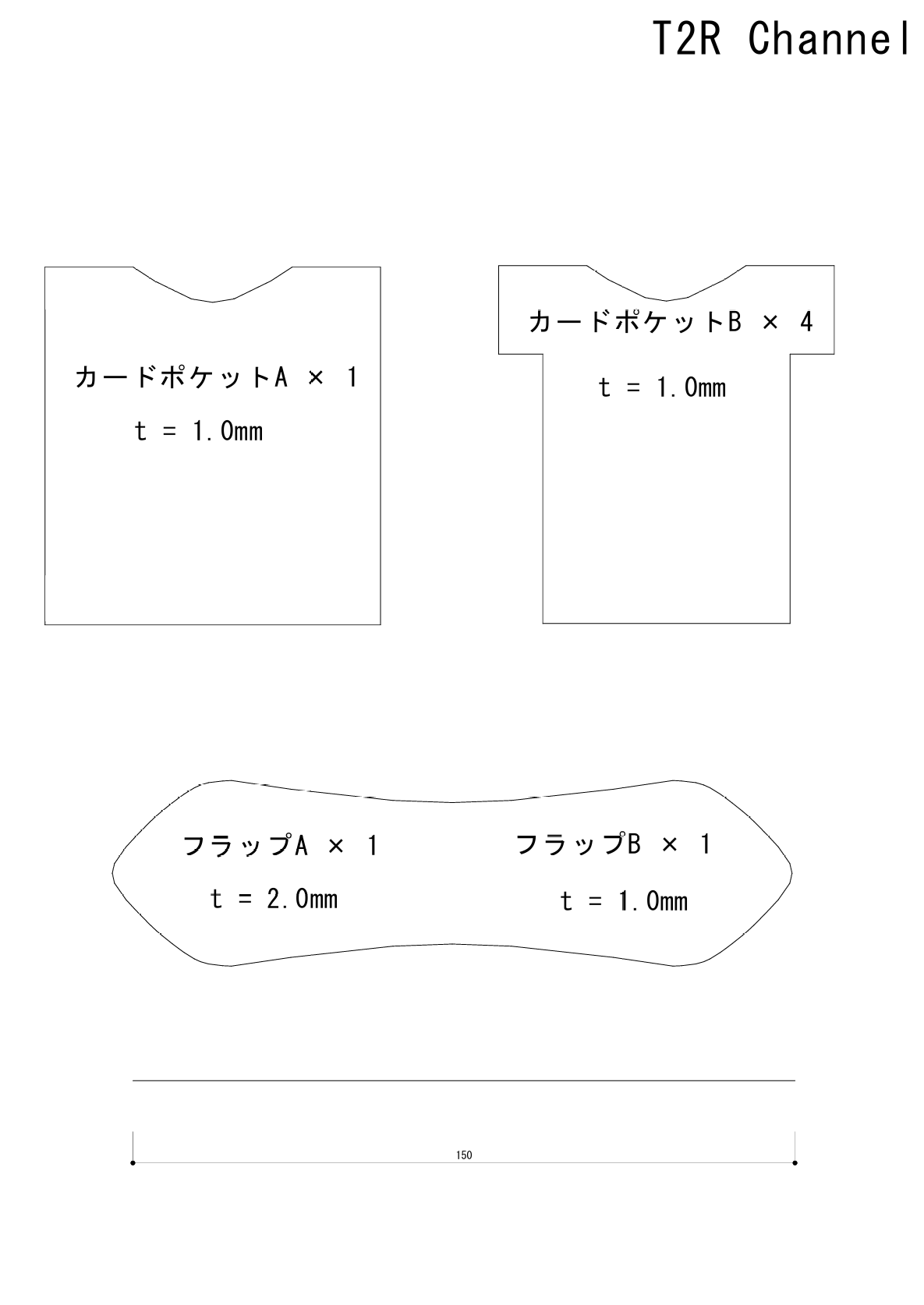バイカーズウォレットのフラップとカードポケットの型紙