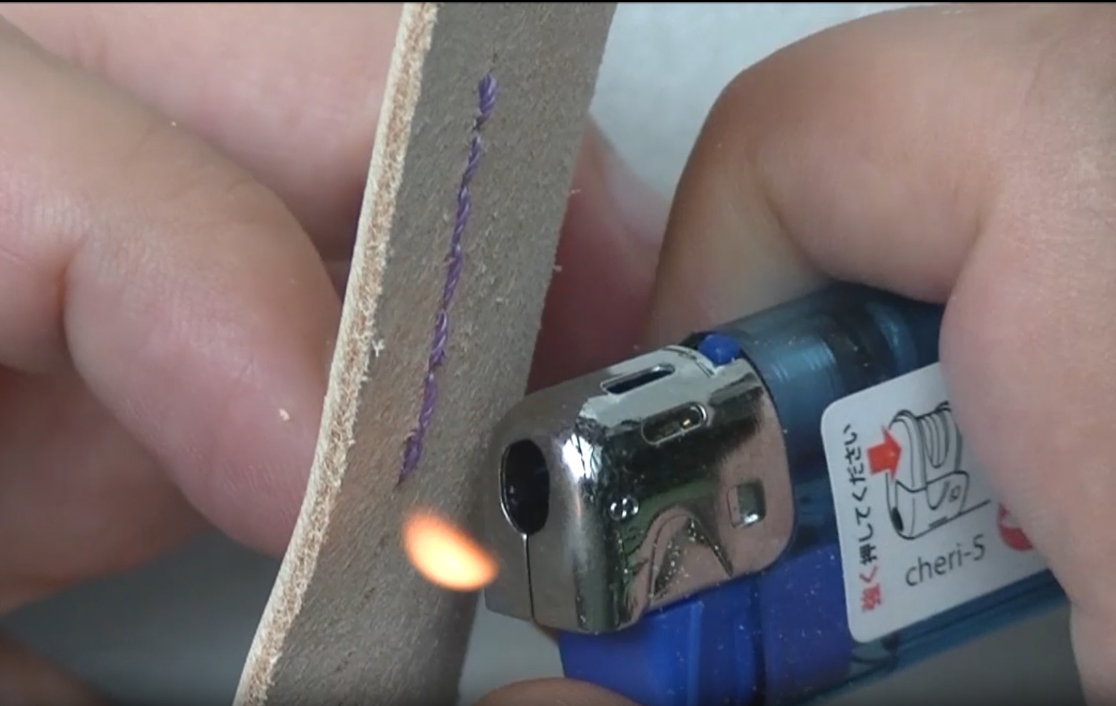 ライターで炙る様子