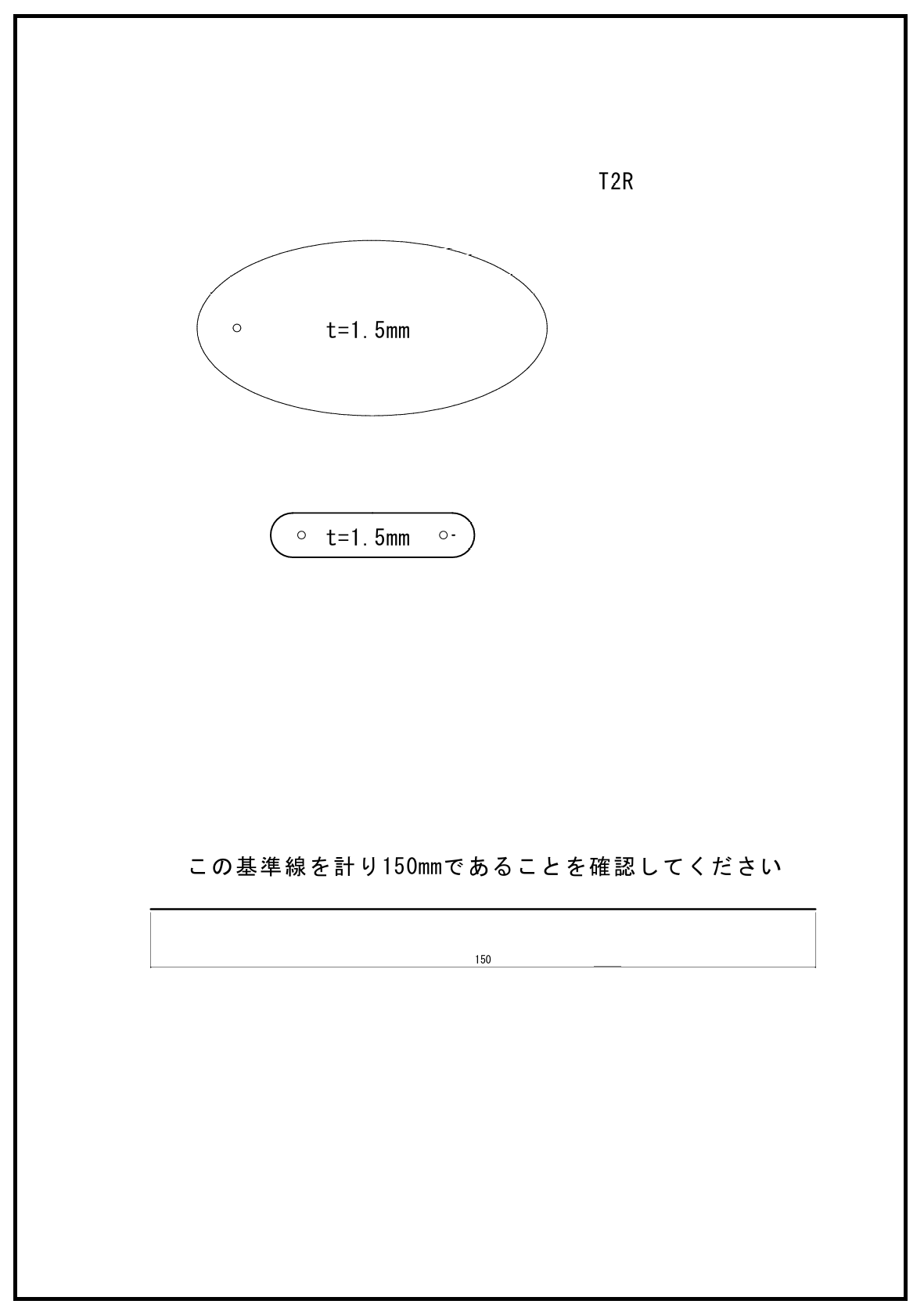 キーホルダーの型紙