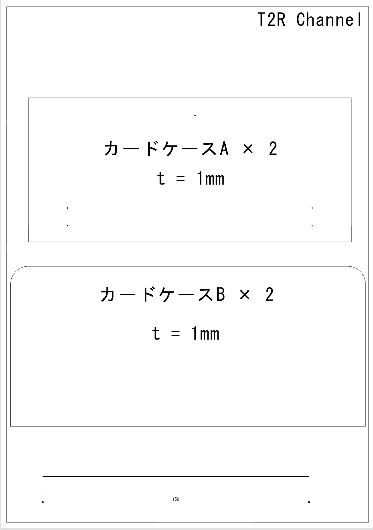 ラウンドファスナー長財布の内装(カードケース)の型紙