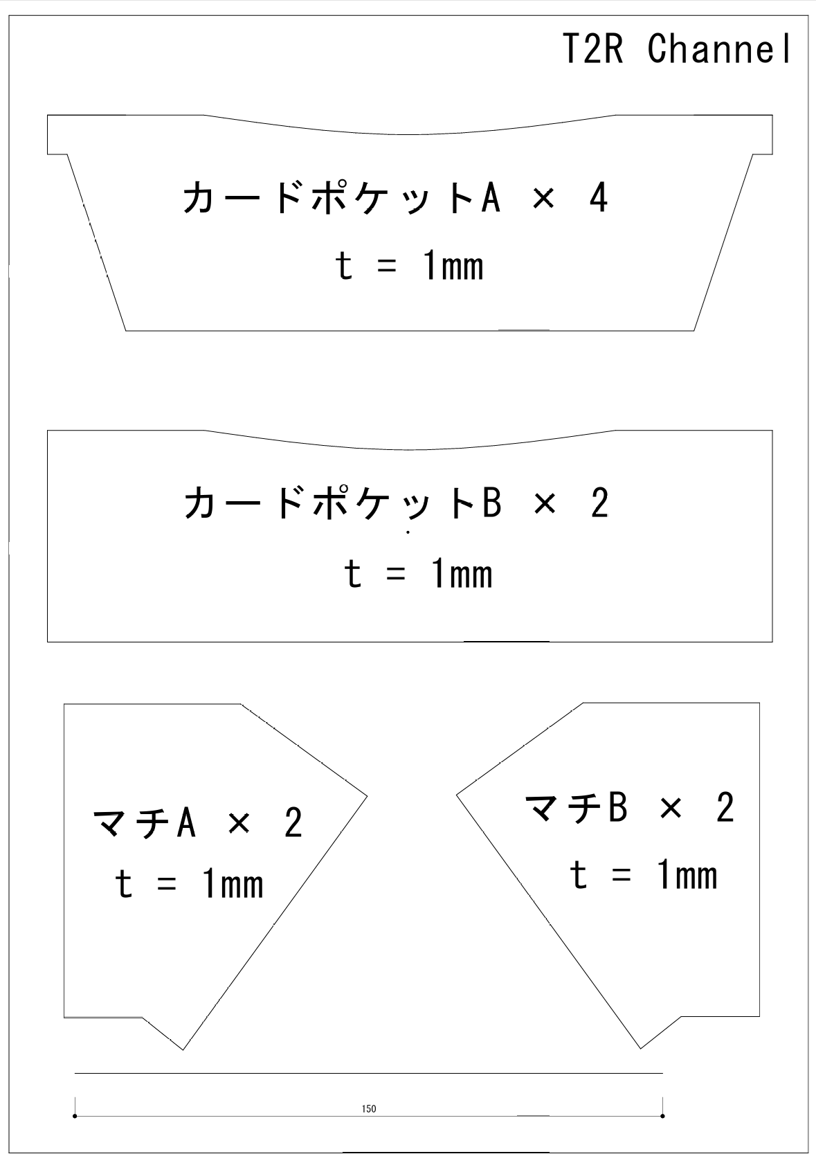 ラウンドファスナー長財布の内装(カードポケット)の型紙