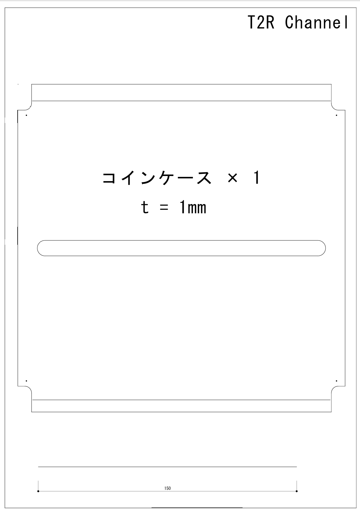 ラウンドファスナー長財布の内装(コインケース)型紙