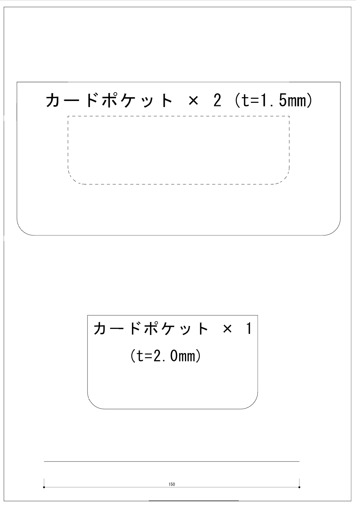 トラッカーウォレットのカードポケットの型紙